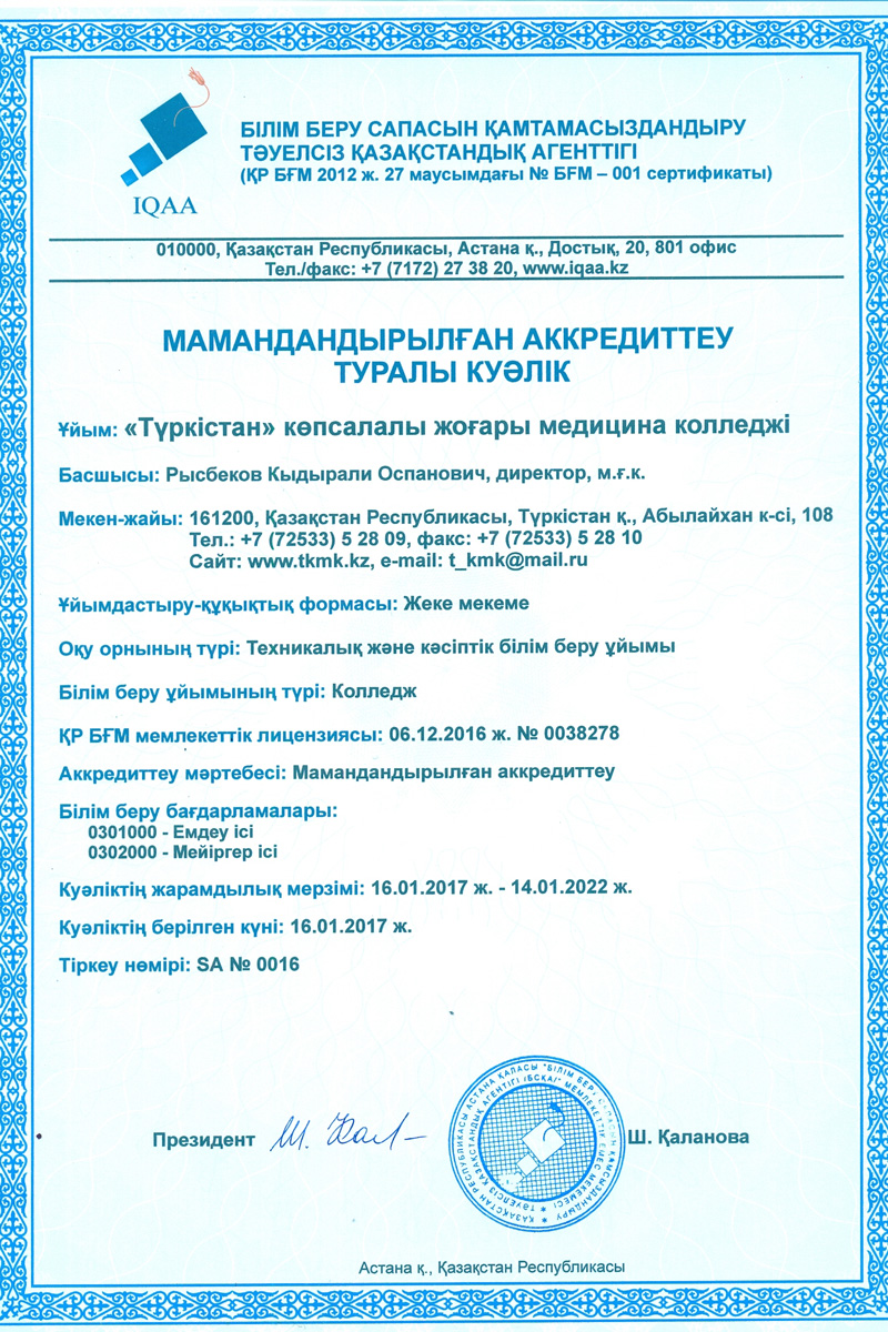 Туркестан каз