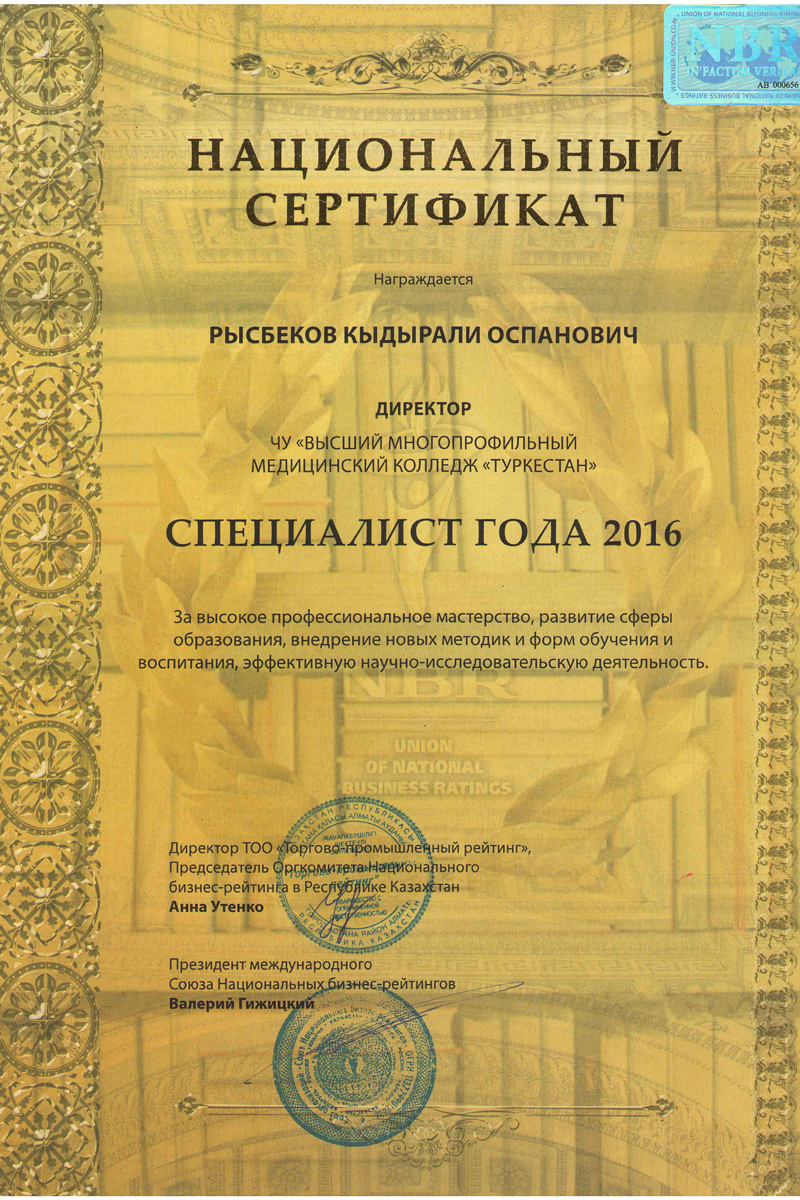 maktanysh