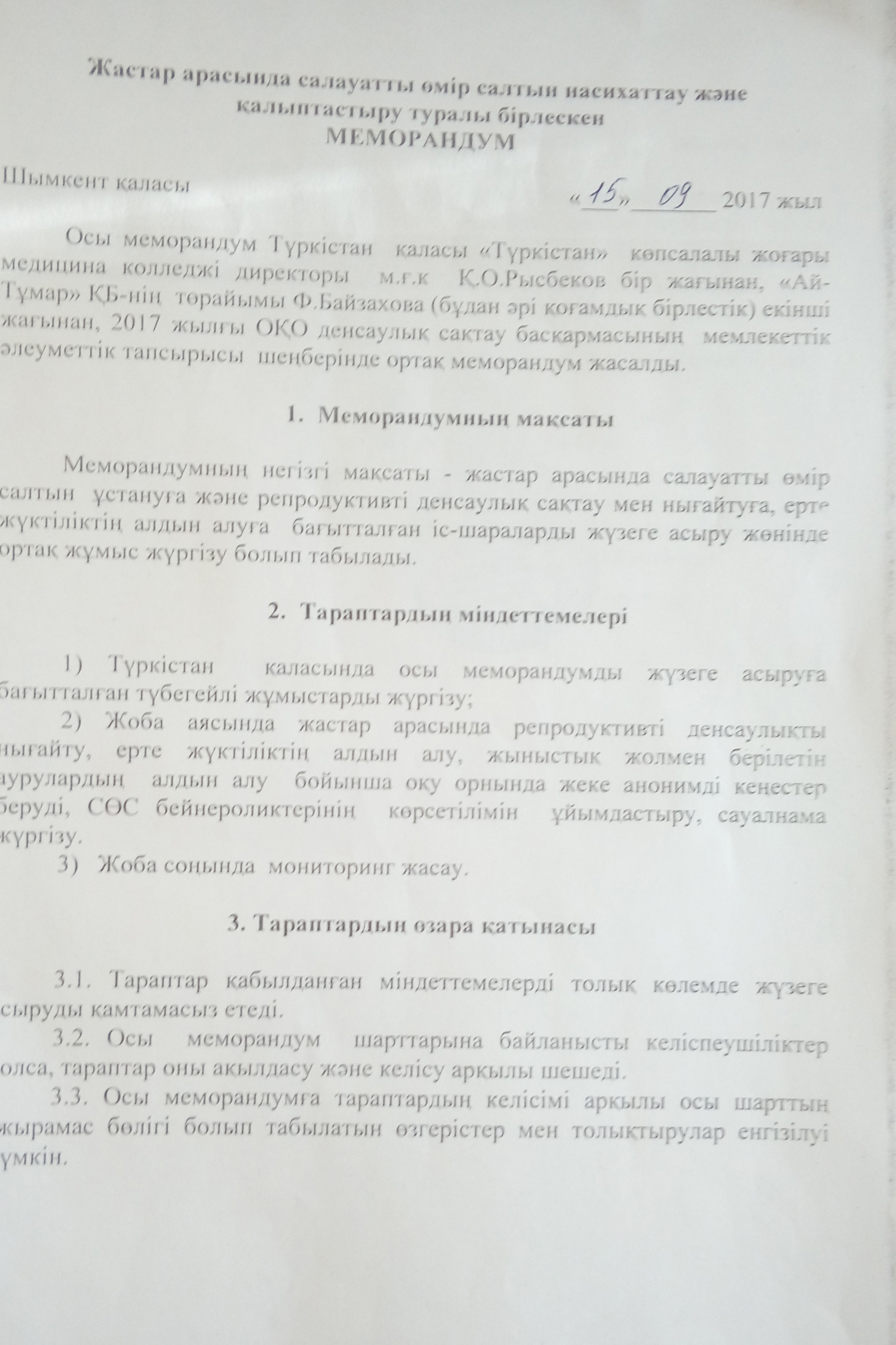 memarandum