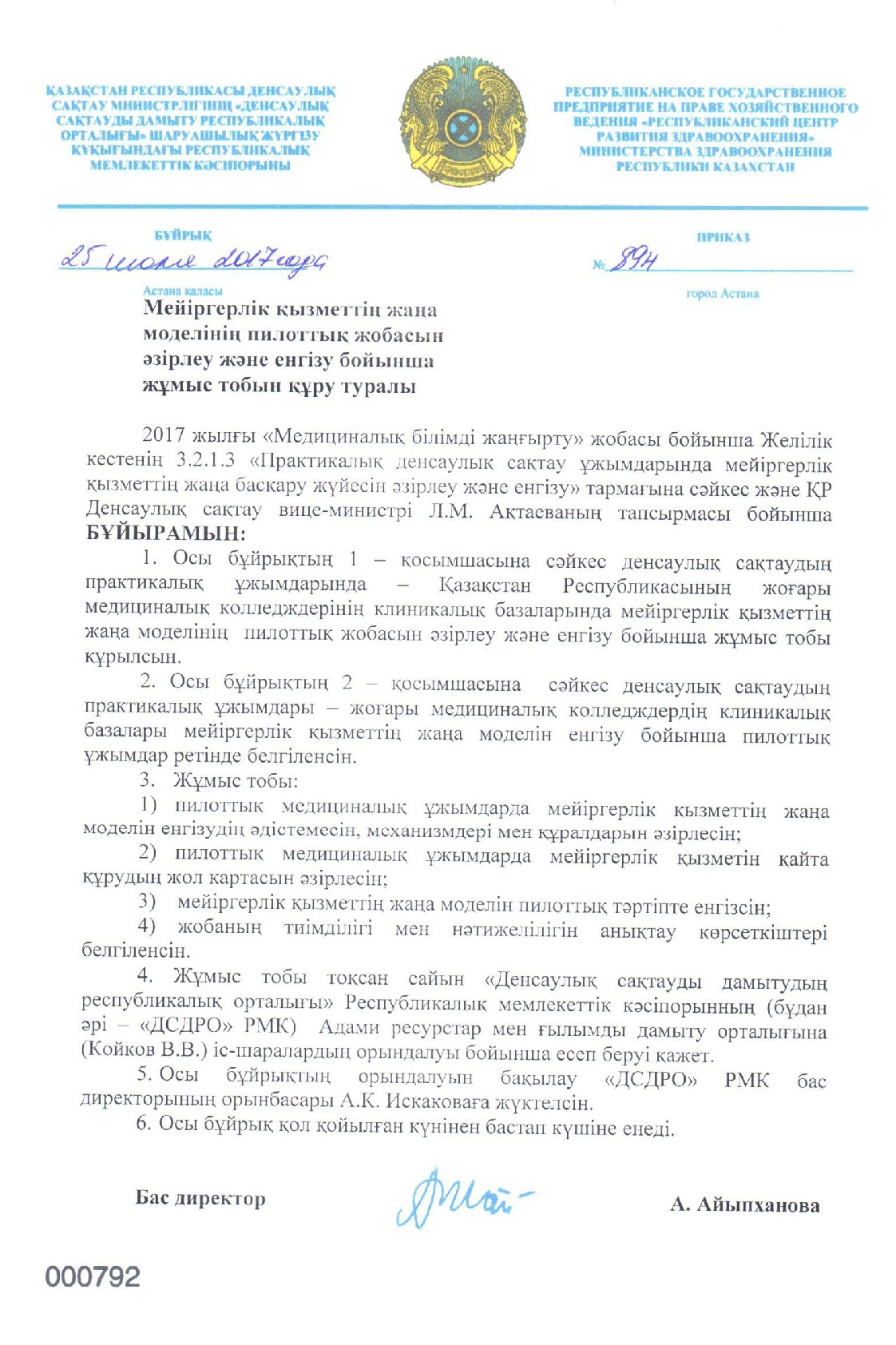 pilotty zhoba 1