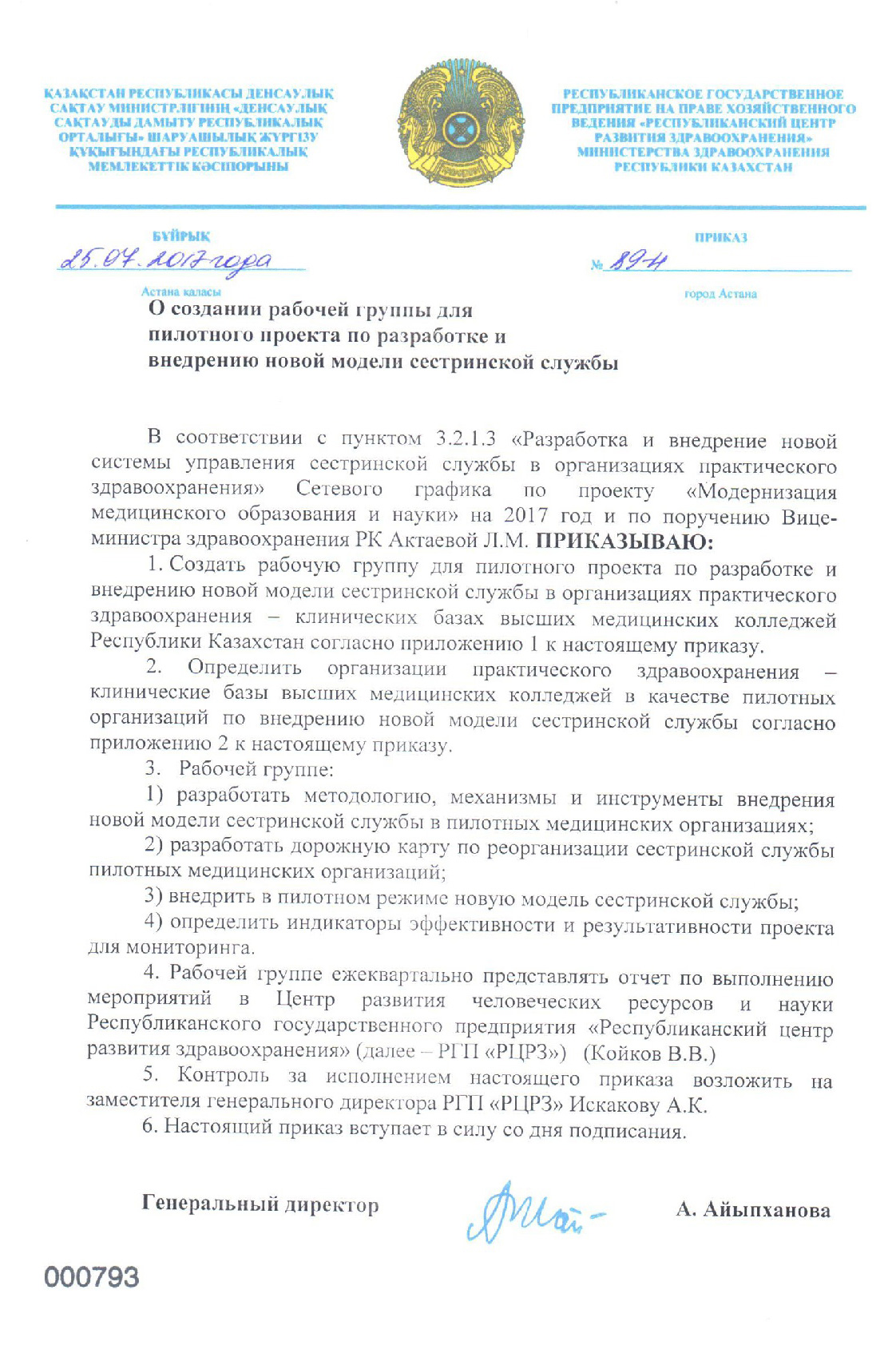 pilotty zhoba 2